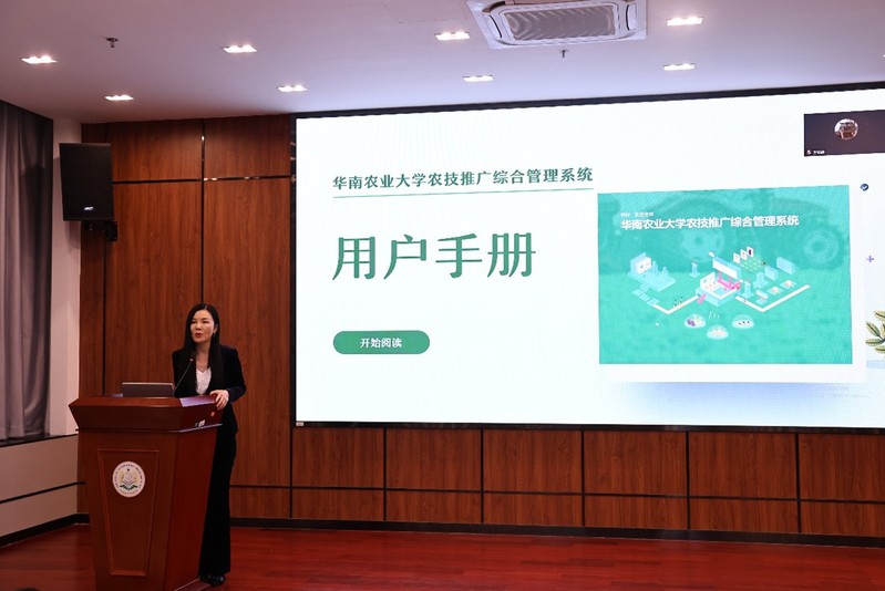 学院开展农技通系统操作培训