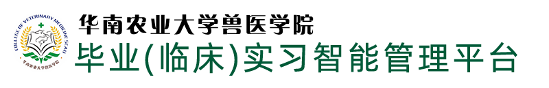 bat365官网登录实习管理平台